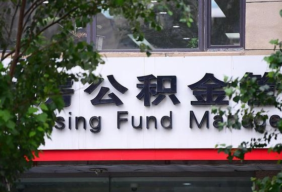 邳州取2万公积金黄牛的收多少（公积金20000可以取多少出来）